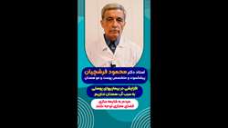 استاد دکتر محمود فرشچیان پیشکسوت و متخصص پوست و مو همدان - افزایشی در بیماریهای پوستی به سبب آب همدان نداریم - مردم به شایعه سازی فضای مجازی توجه نکنند